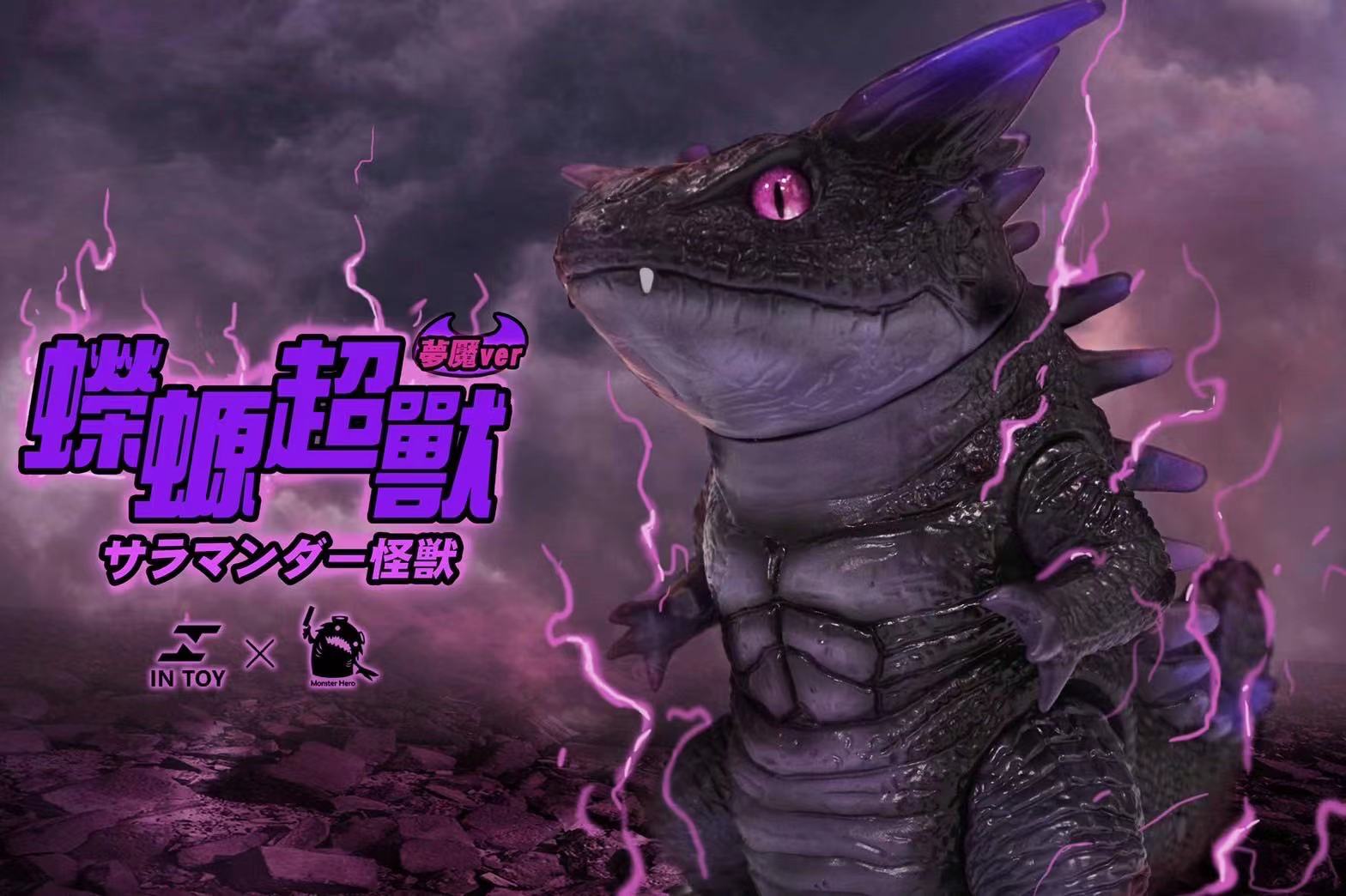 Salamander Kaiju - Nightmare by MonsterHero