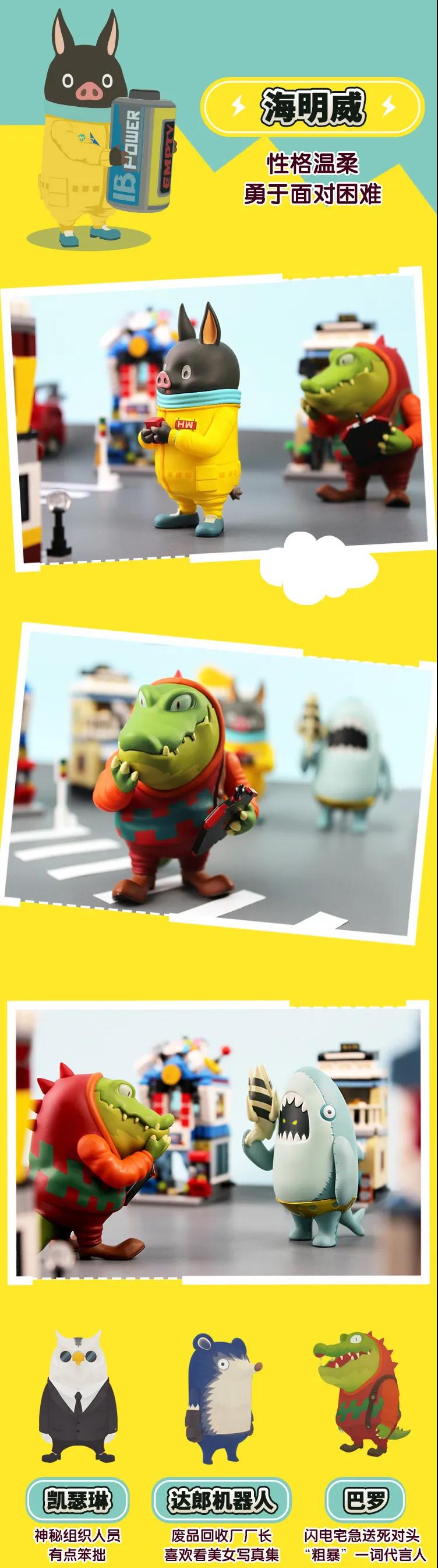 INAZMA Delivery Blind Box Series