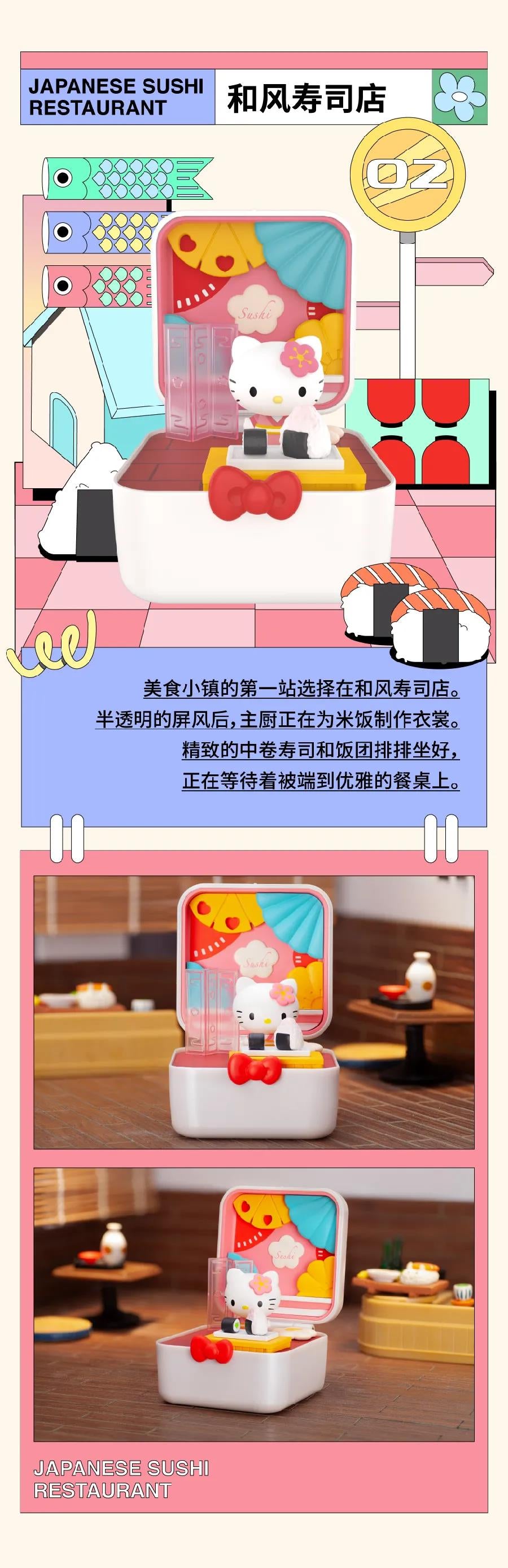 Hello Kitty Food Town Blind Box Series