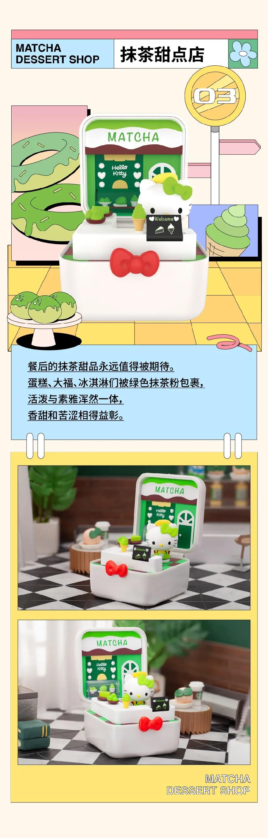 Hello Kitty Food Town Blind Box Series