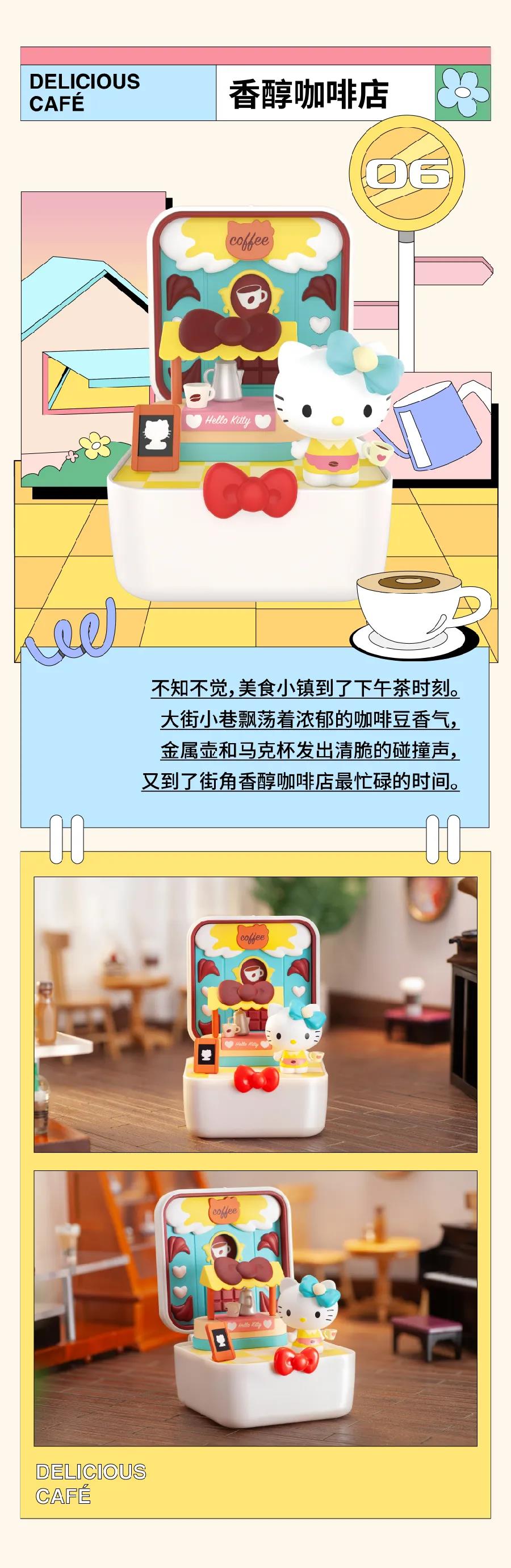 Hello Kitty Food Town Blind Box Series