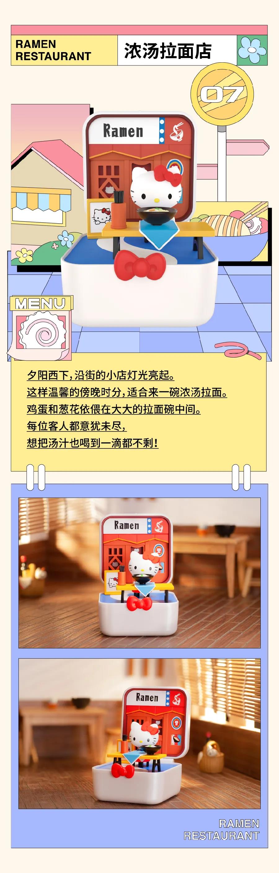 Hello Kitty Food Town Blind Box Series