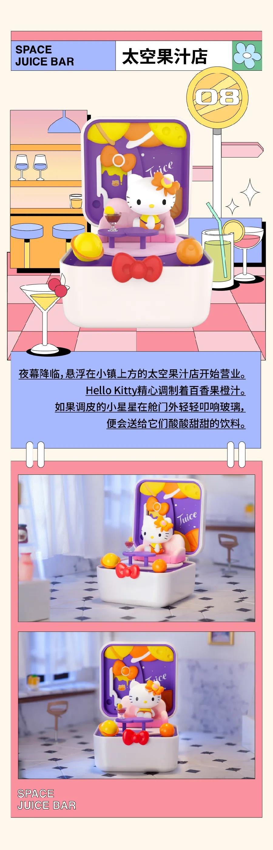 Hello Kitty Food Town Blind Box Series