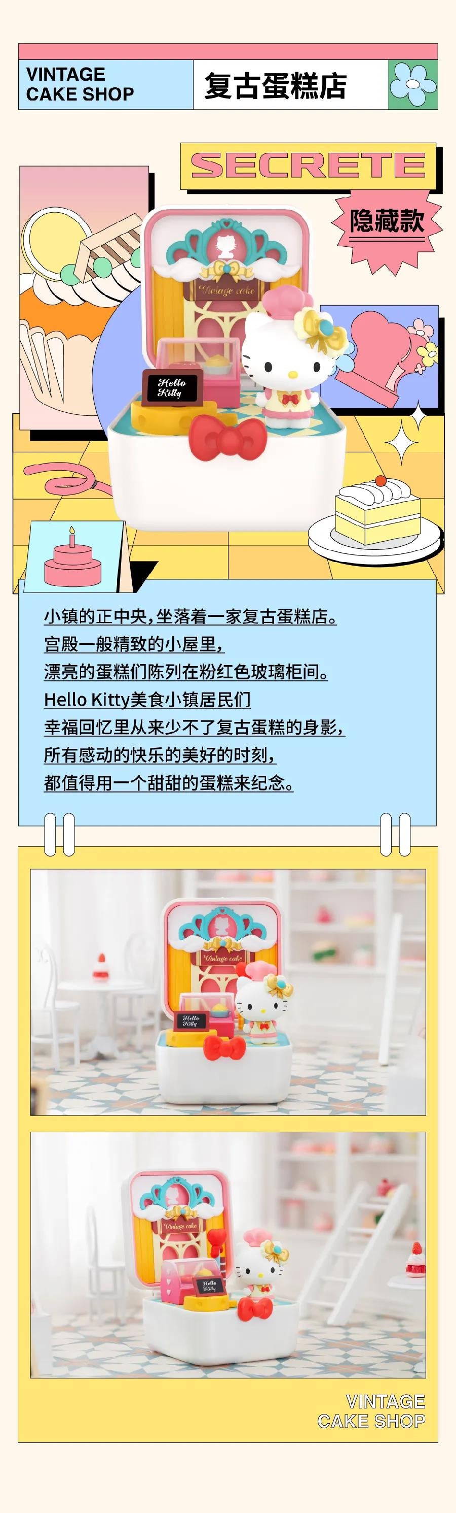 Hello Kitty Food Town Blind Box Series