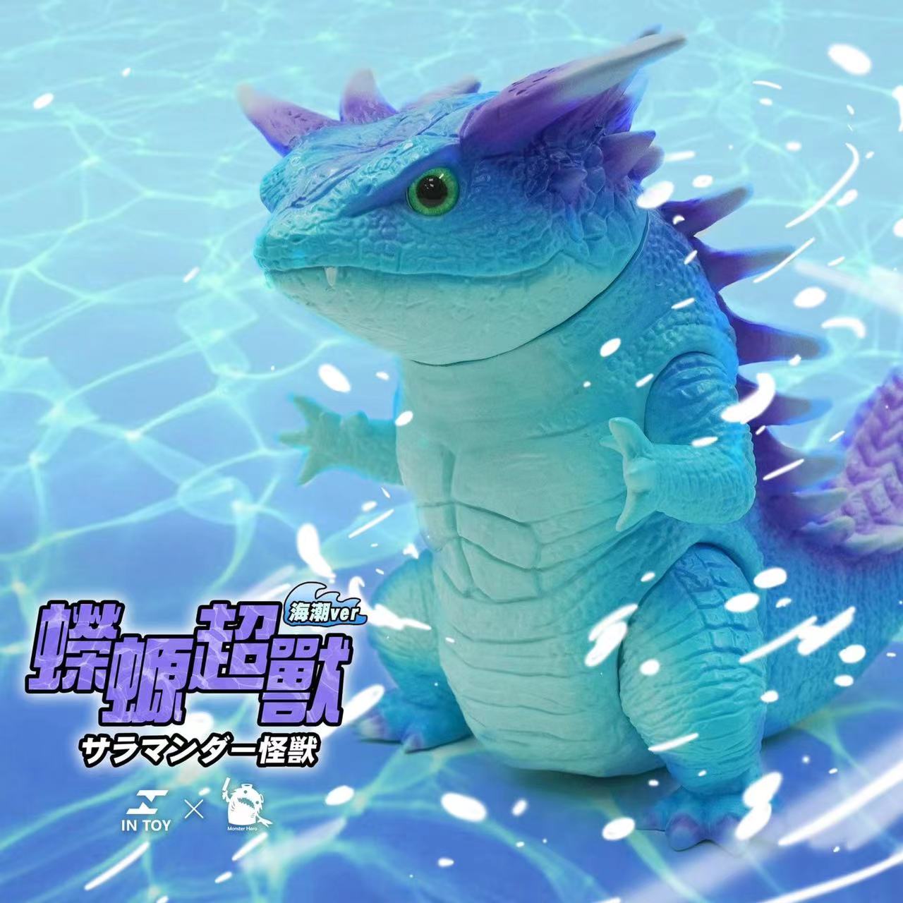 Salamander Super Beast - Ocean .Ver by MonsterHero