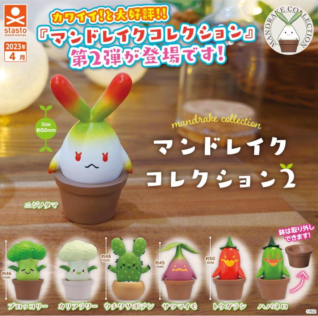 Mandrake Collection Gatcha Series 2: A variety of quirky plant designs in pots.