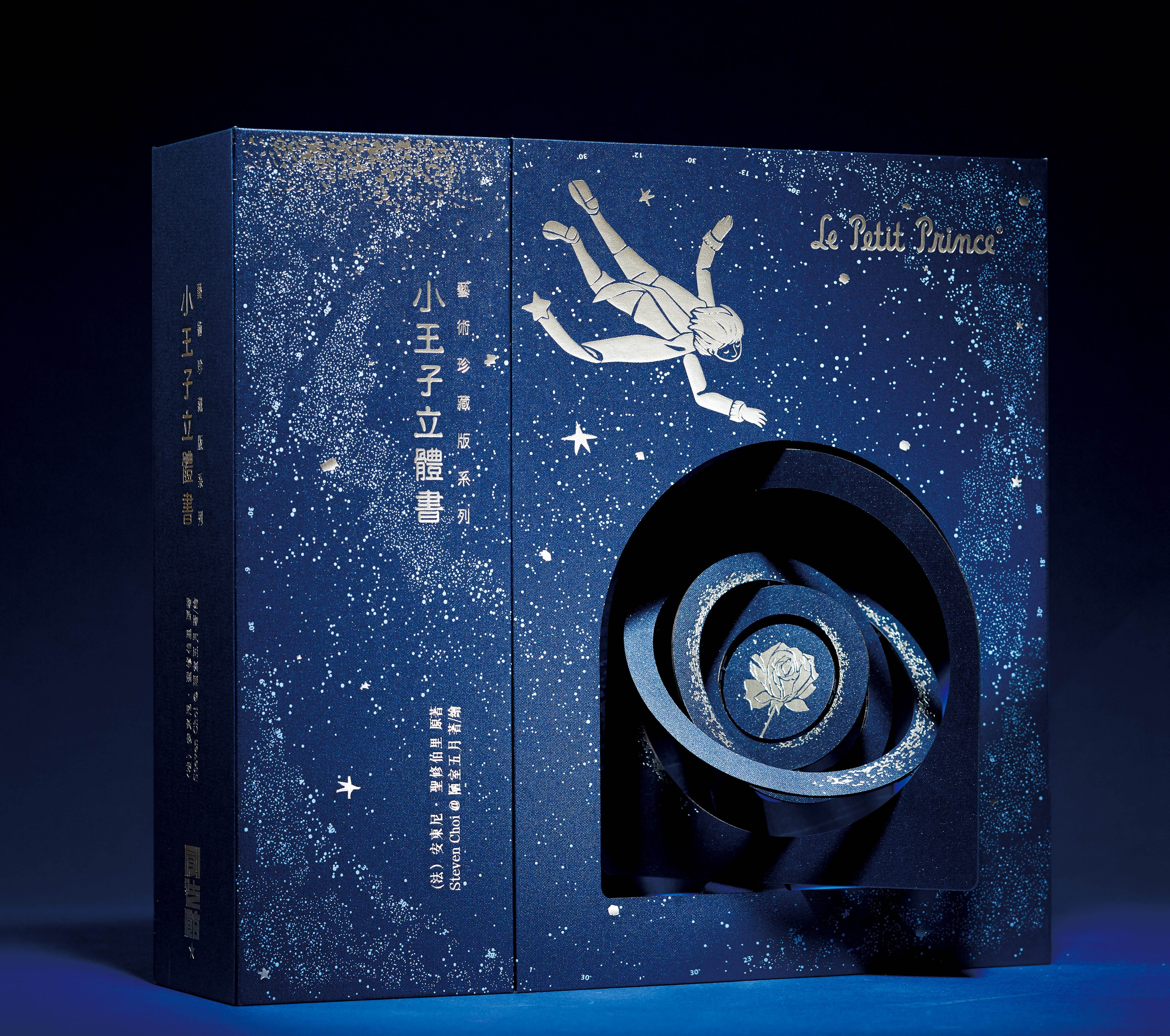 The Little Prince's Book Treasured items~ Treasured sets~ by Zu & Pi