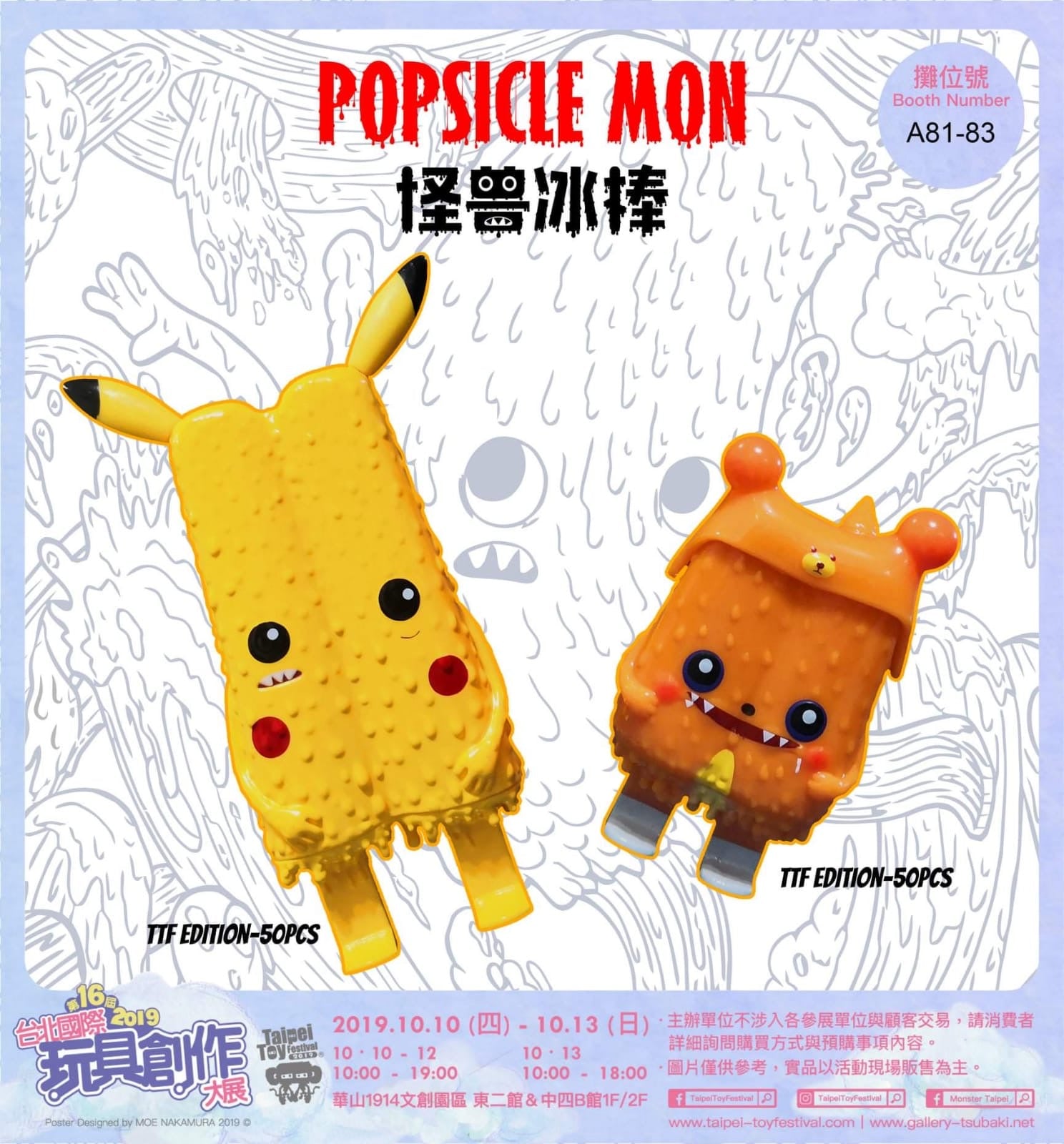 Popsicle Mon Pokemon by 16m
