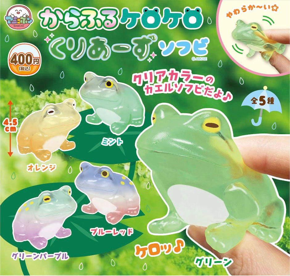 Karafuru Kerokero Clear Soft Vinyl Gatcha