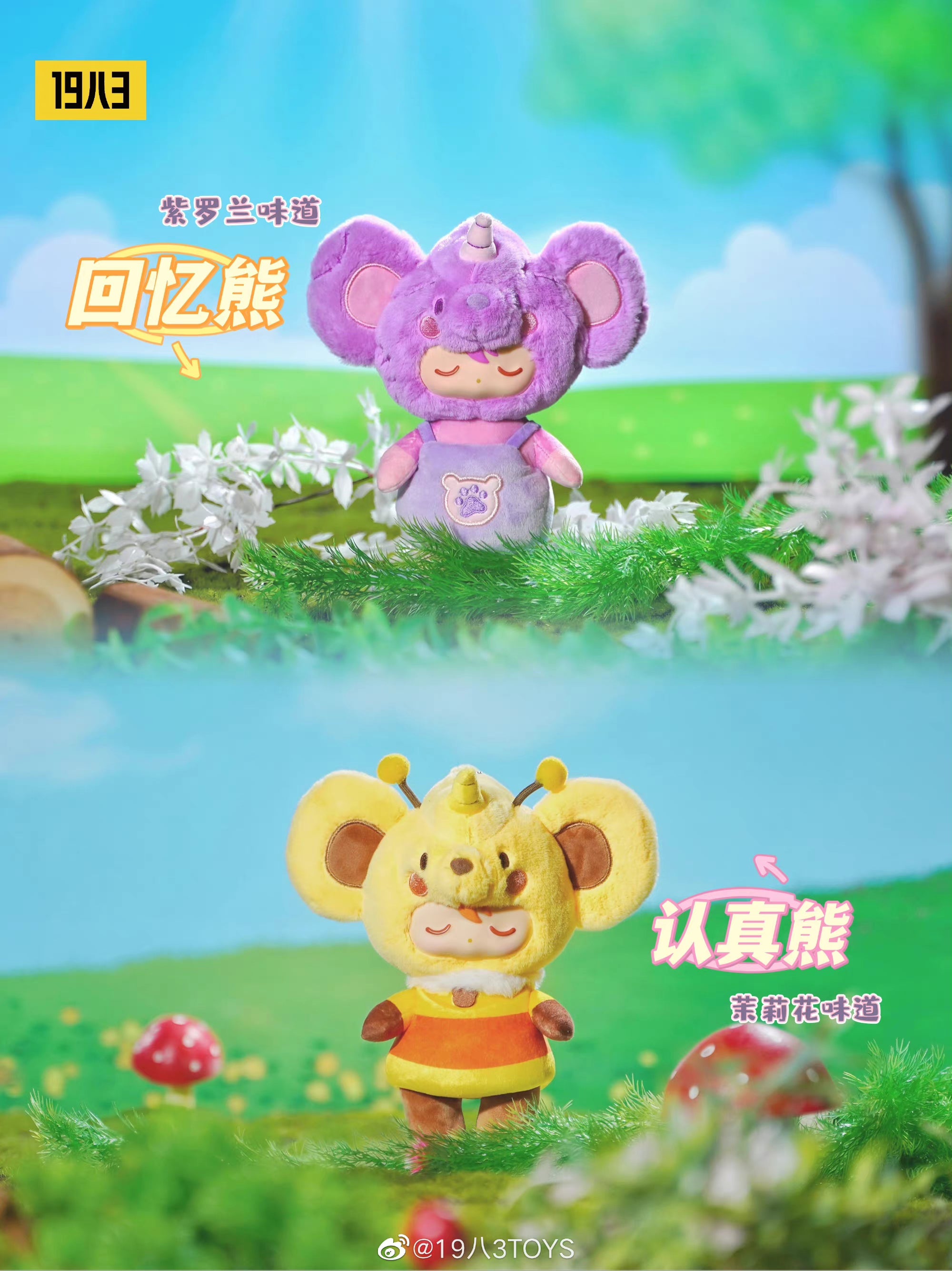 QUAY Touzai Xiangxiang Bear Plush Blind Box Series by Kik