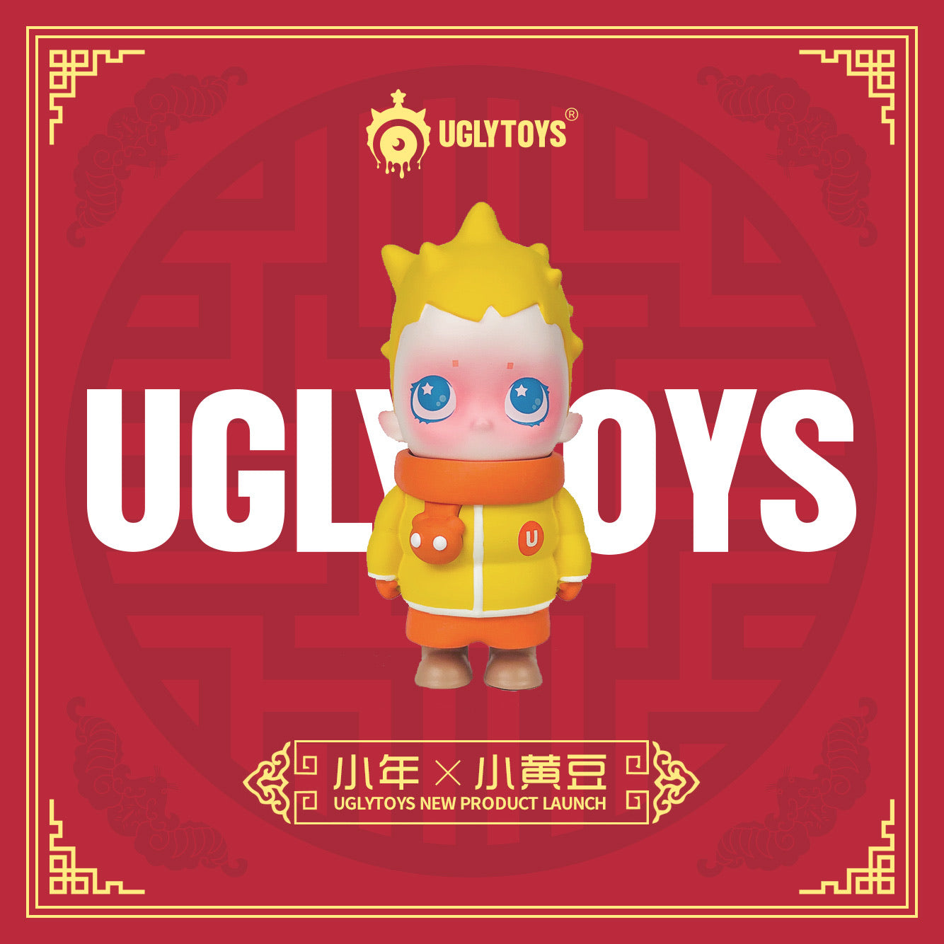 XiaoNian Soybean by Ugly Toys