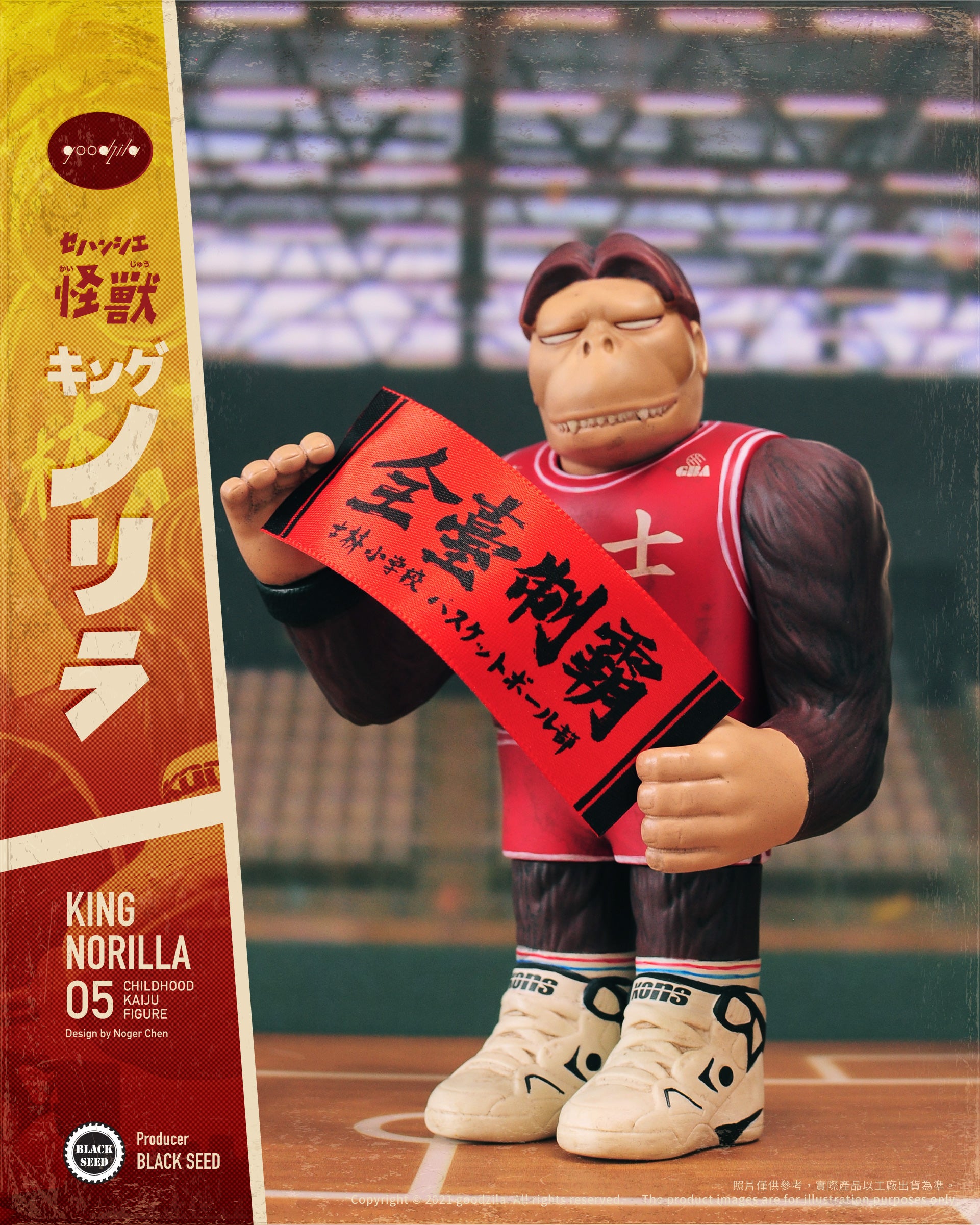 King Norilla by Noger Chen Nog Toy