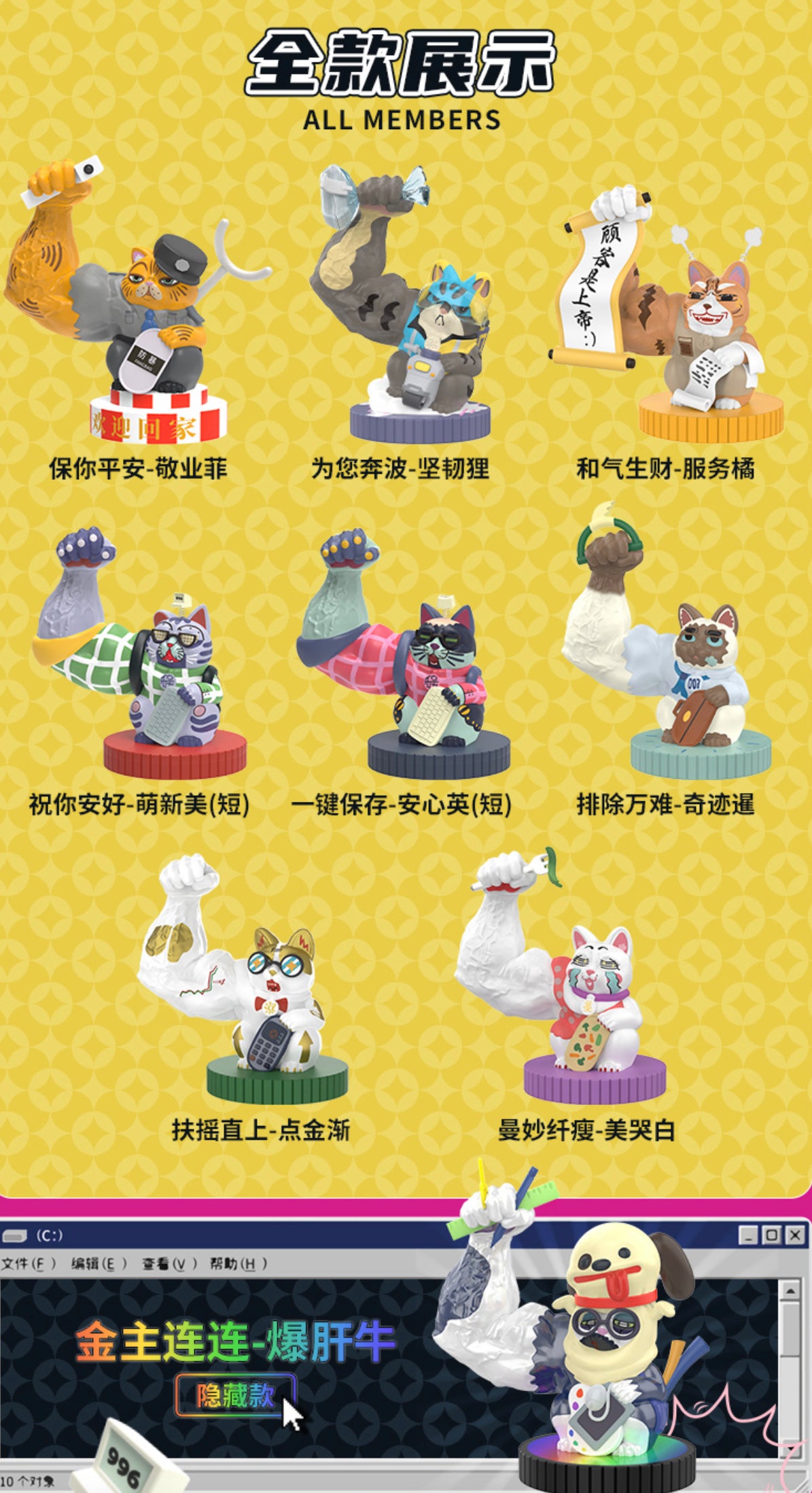 Great Power Lucky Fortune Cat Workers Blind Box Series