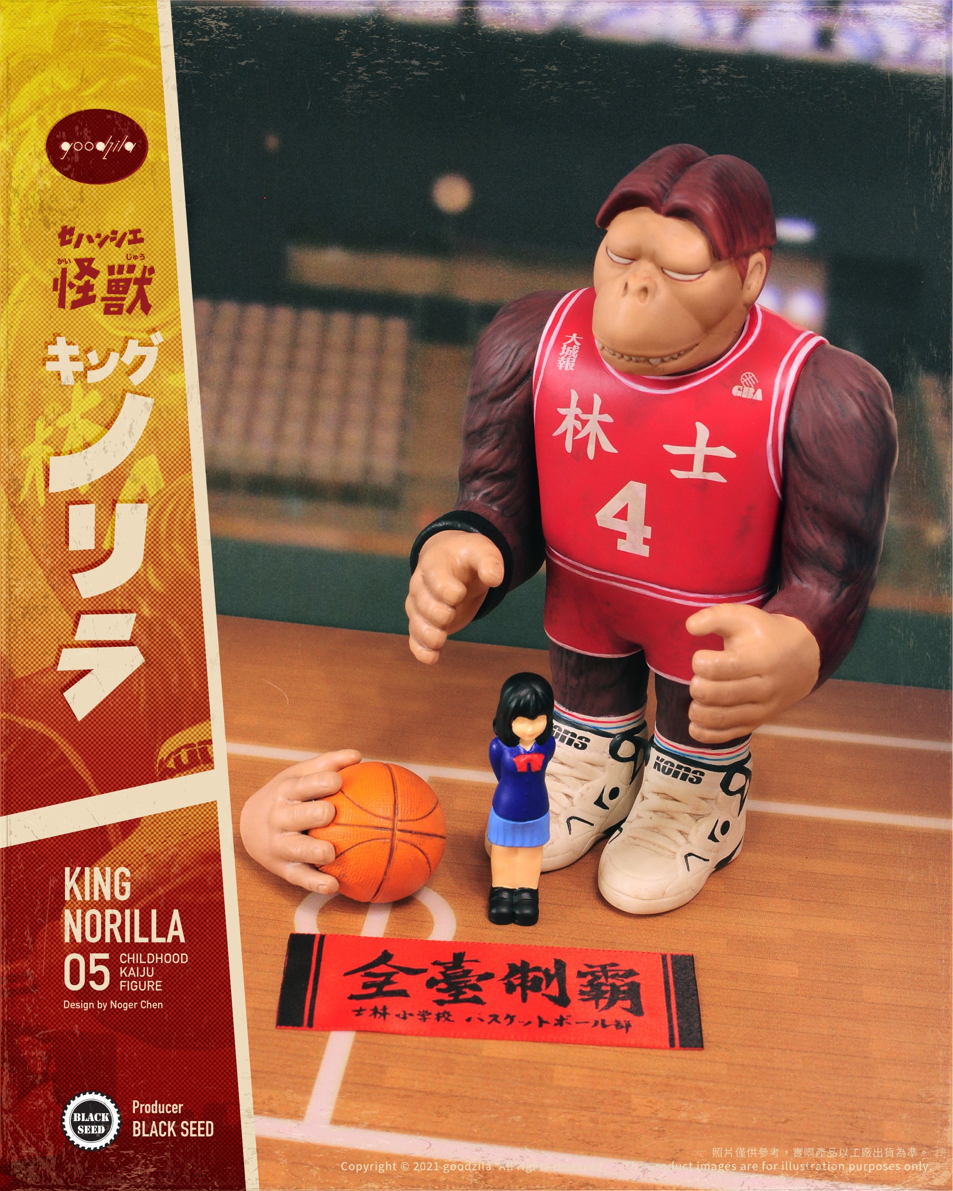 King Norilla by Noger Chen Nog Toy