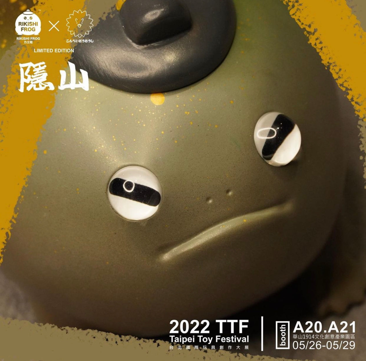 Rikishi Frog TTF 2022 Exclusive