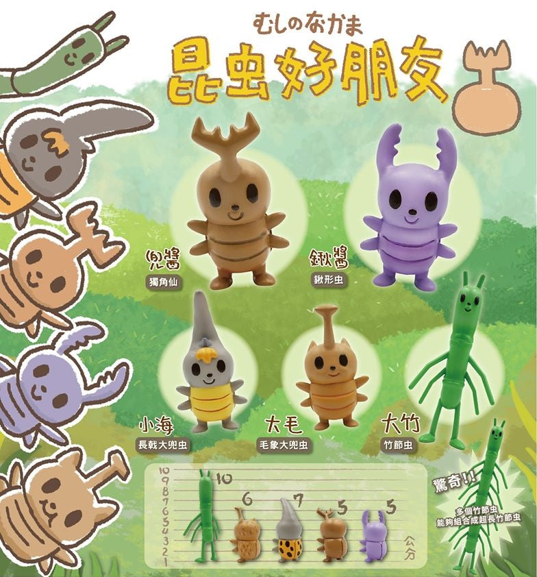 Insect Friends Gacha Series: Cartoon poster with toy animals close-up.