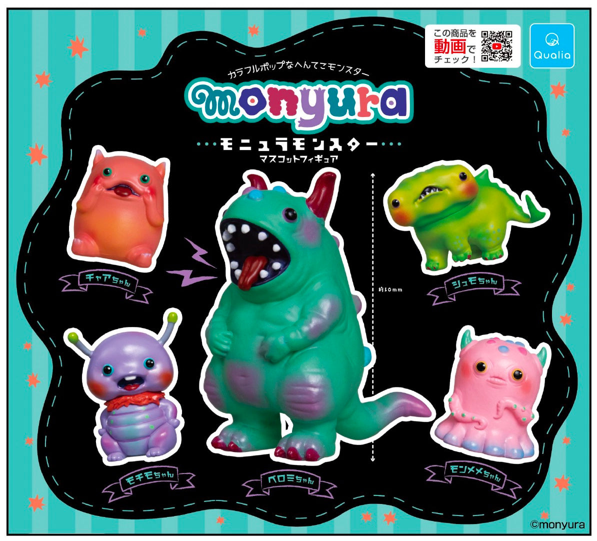 Monyura Monster Gatcha Series