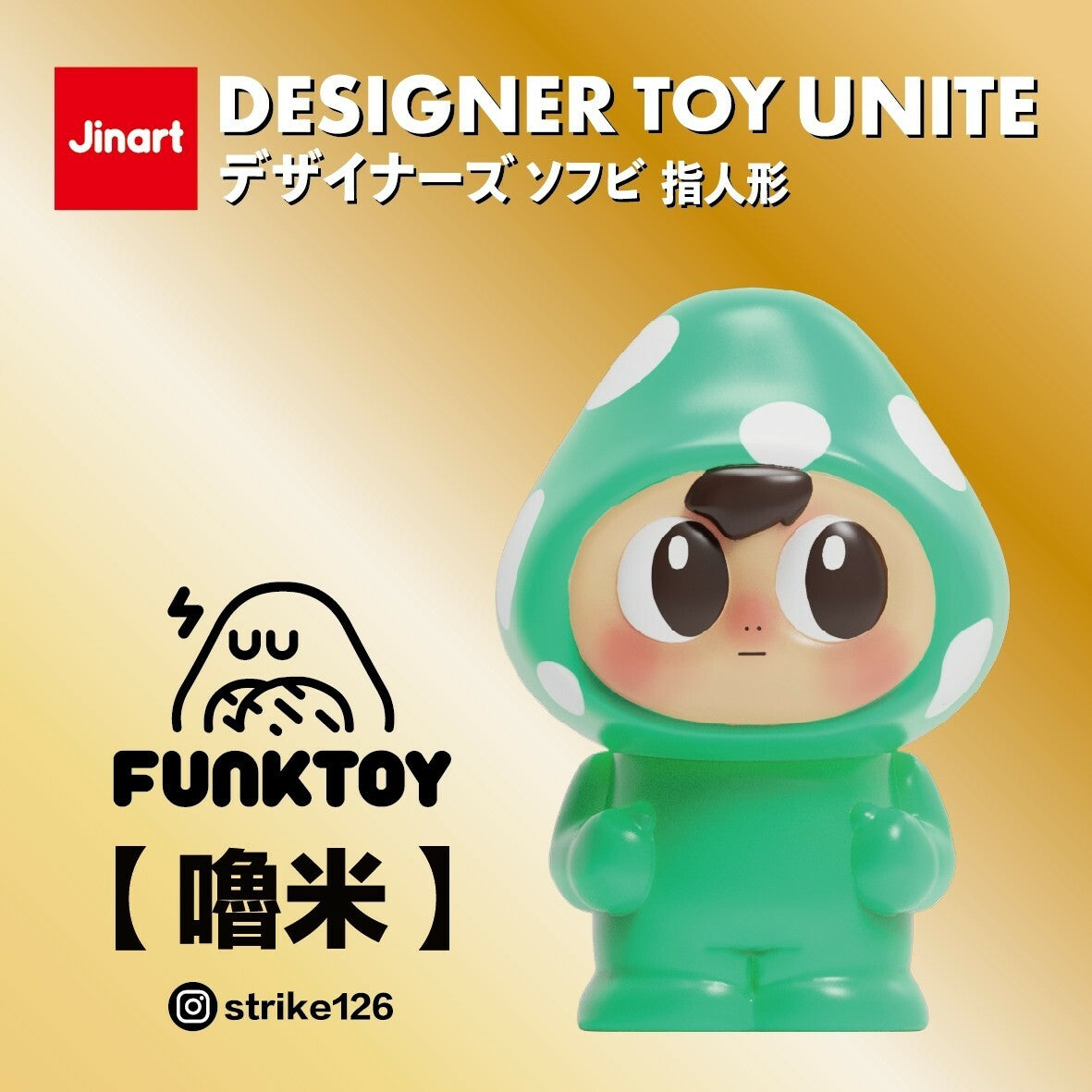 Designer Toy Unite Gatcha Series