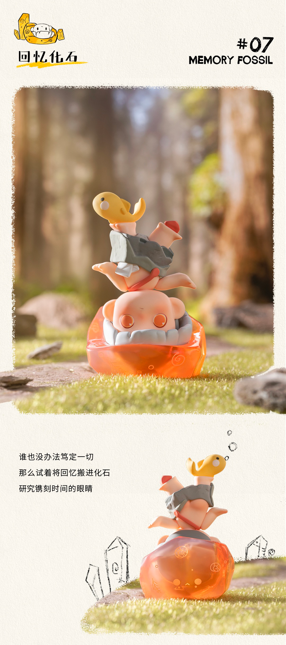 GUADI UTOPIA VALLEY Blind Box Series