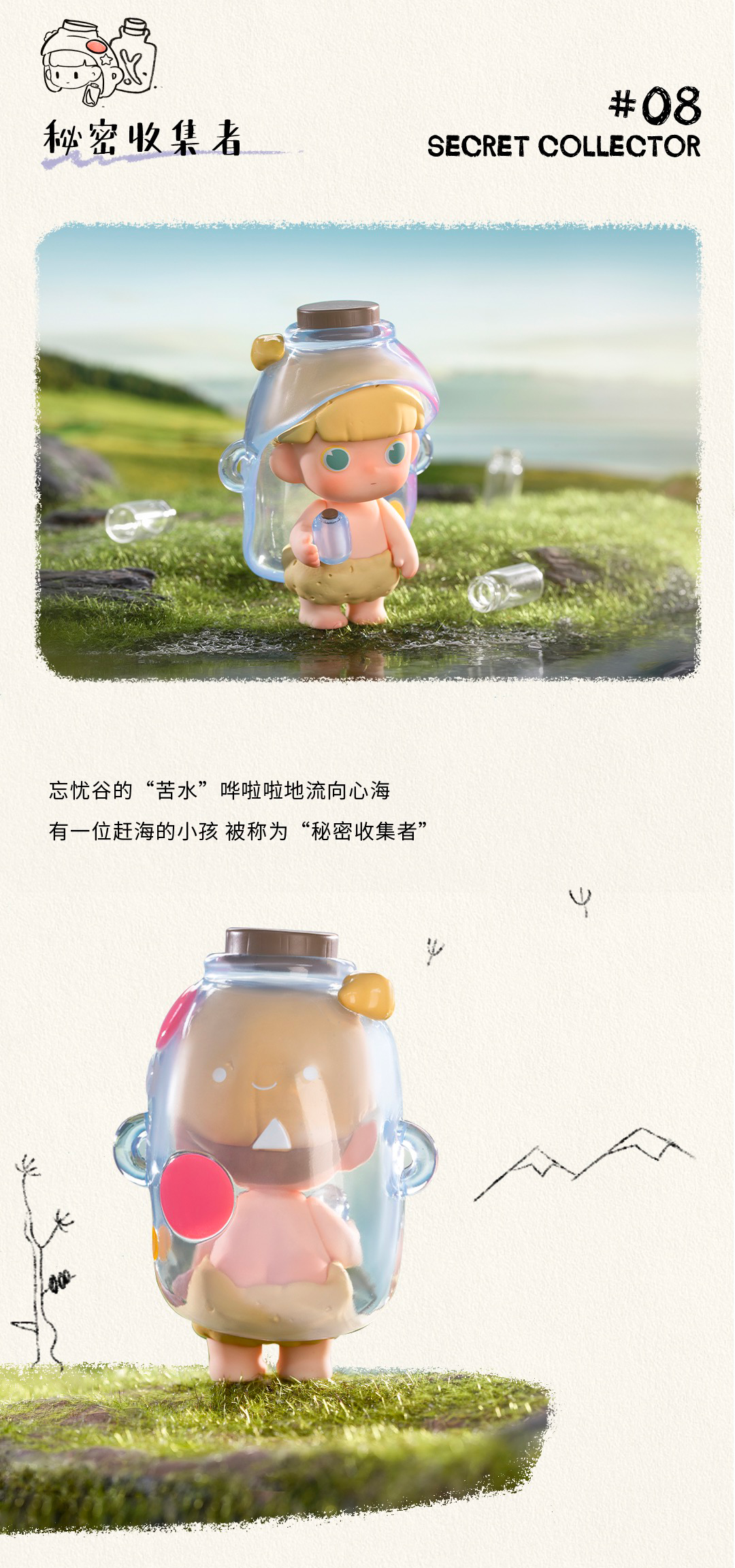 GUADI UTOPIA VALLEY Blind Box Series