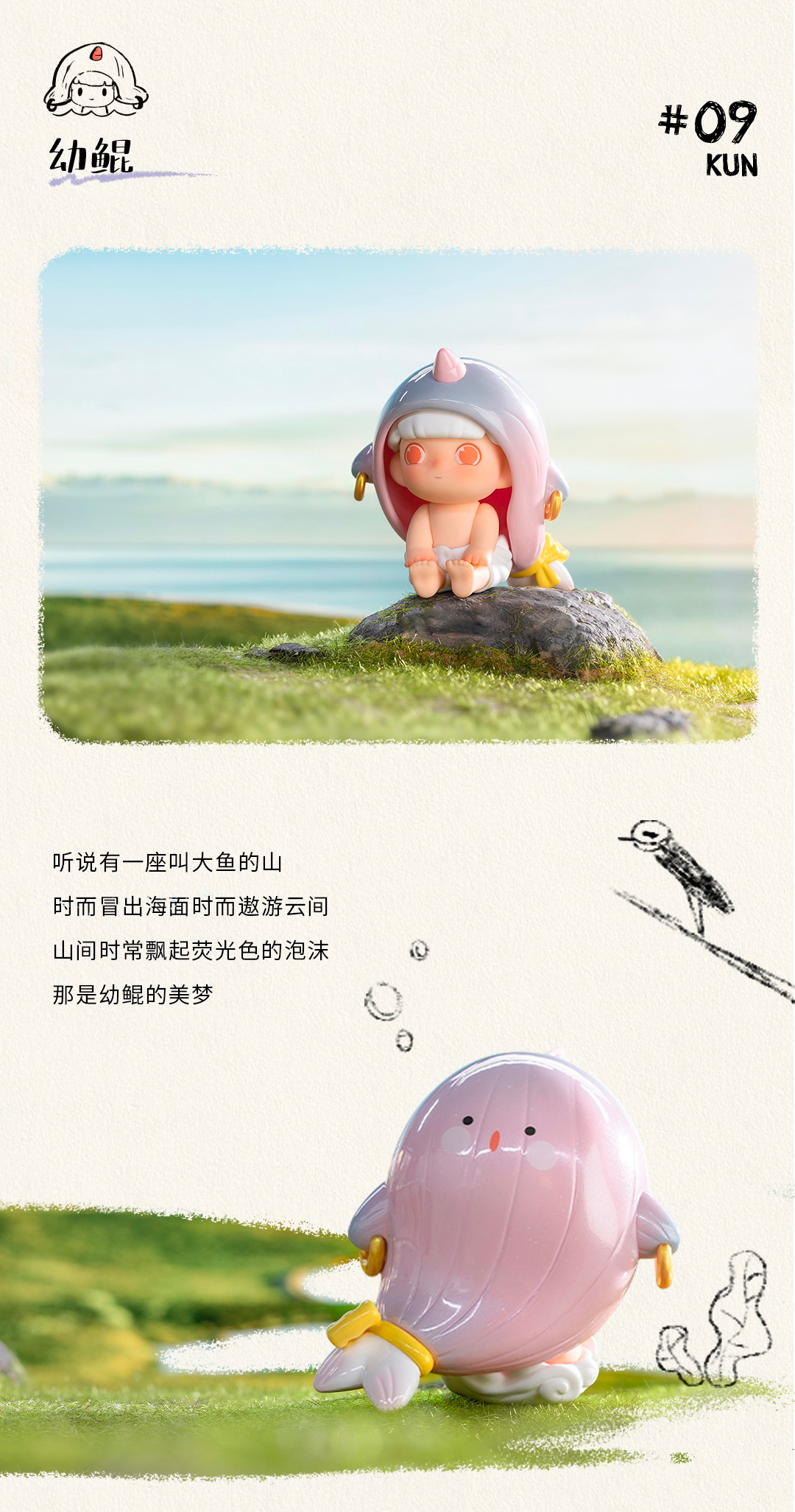 GUADI UTOPIA VALLEY Blind Box Series