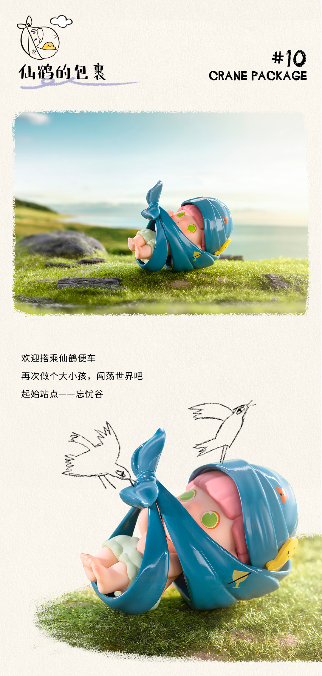 GUADI UTOPIA VALLEY Blind Box Series