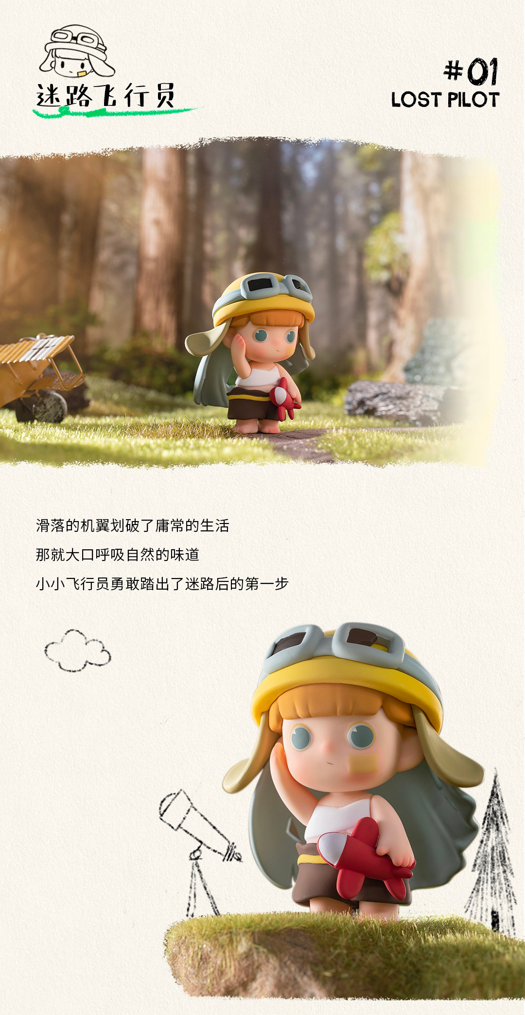 GUADI UTOPIA VALLEY Blind Box Series