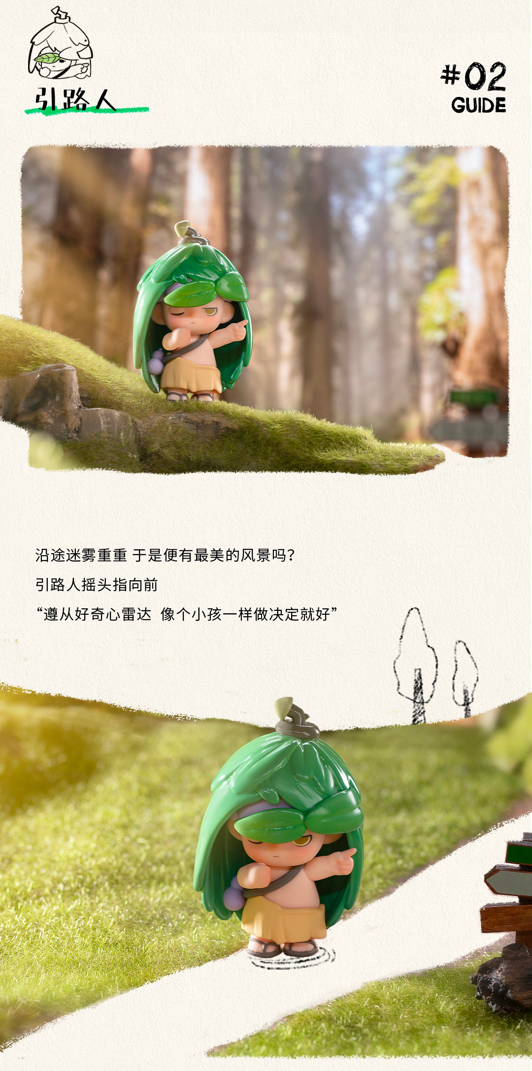 GUADI UTOPIA VALLEY Blind Box Series