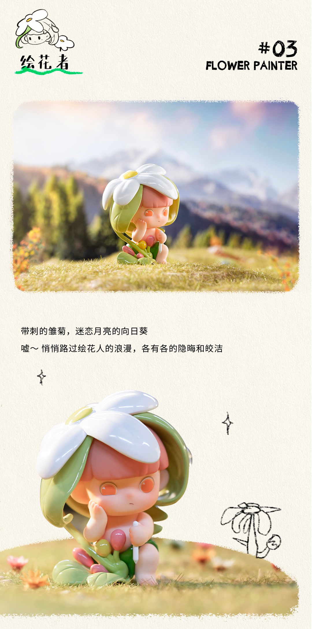 GUADI UTOPIA VALLEY Blind Box Series