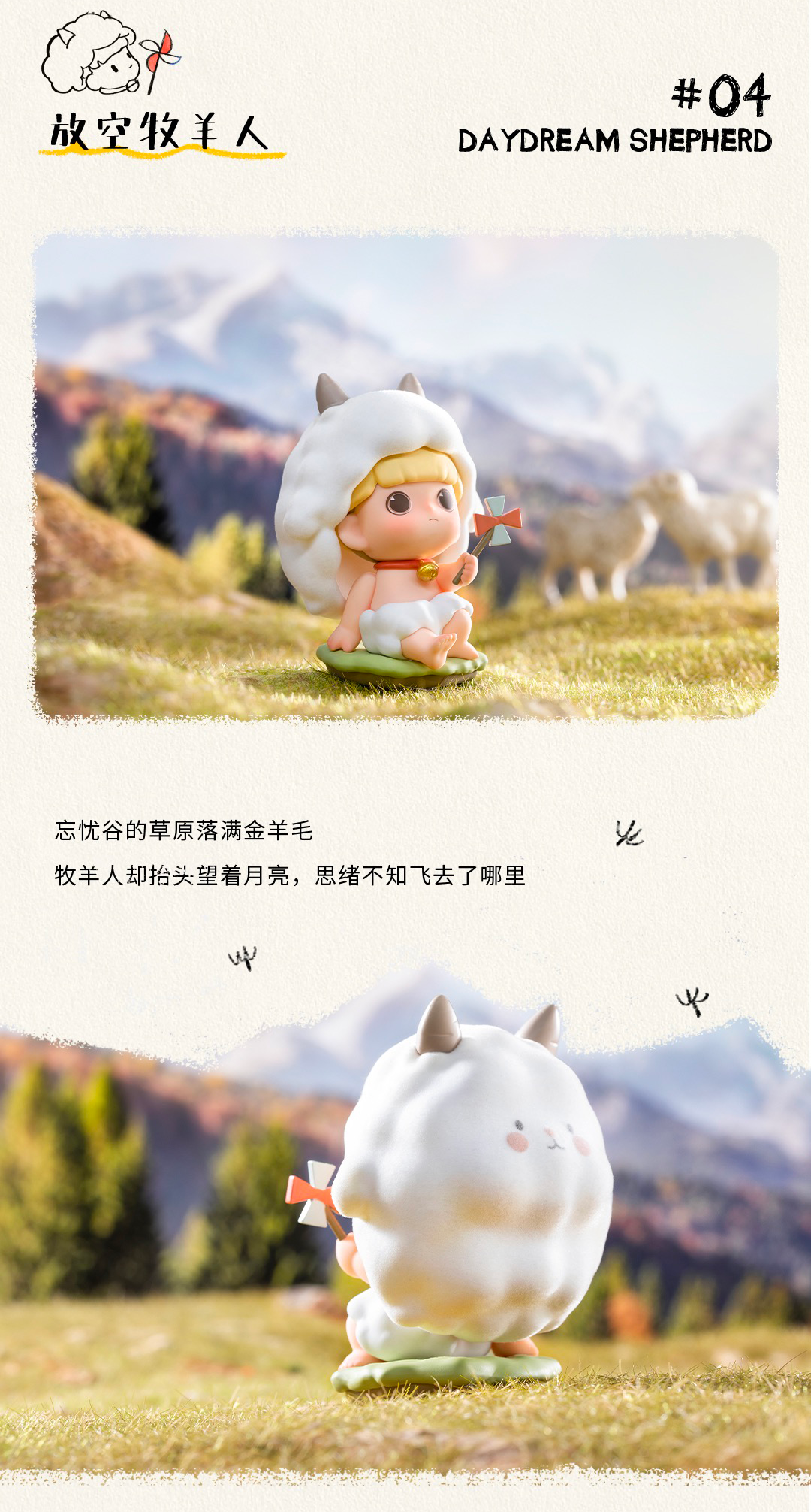 GUADI UTOPIA VALLEY Blind Box Series