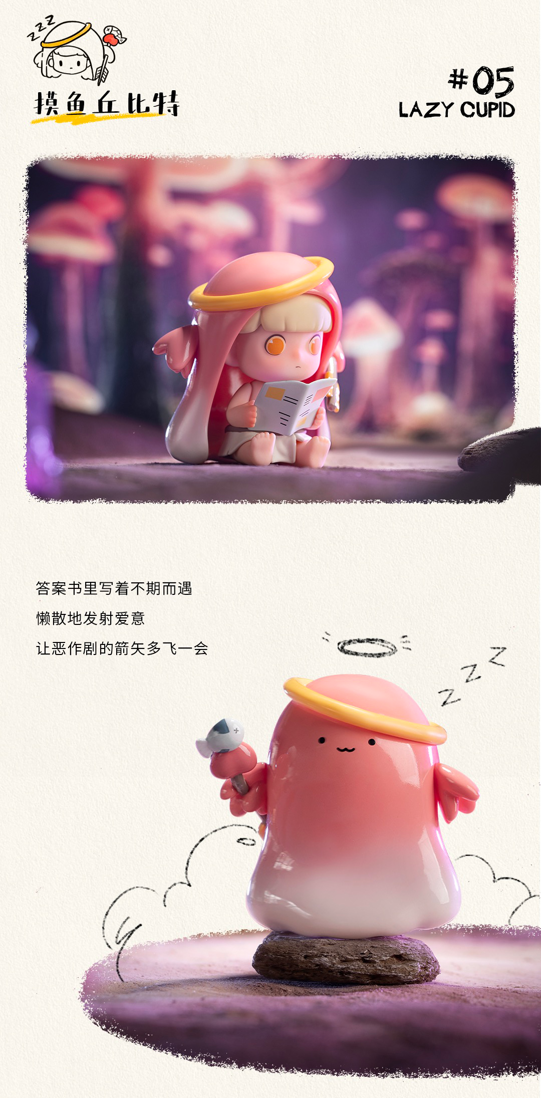 GUADI UTOPIA VALLEY Blind Box Series