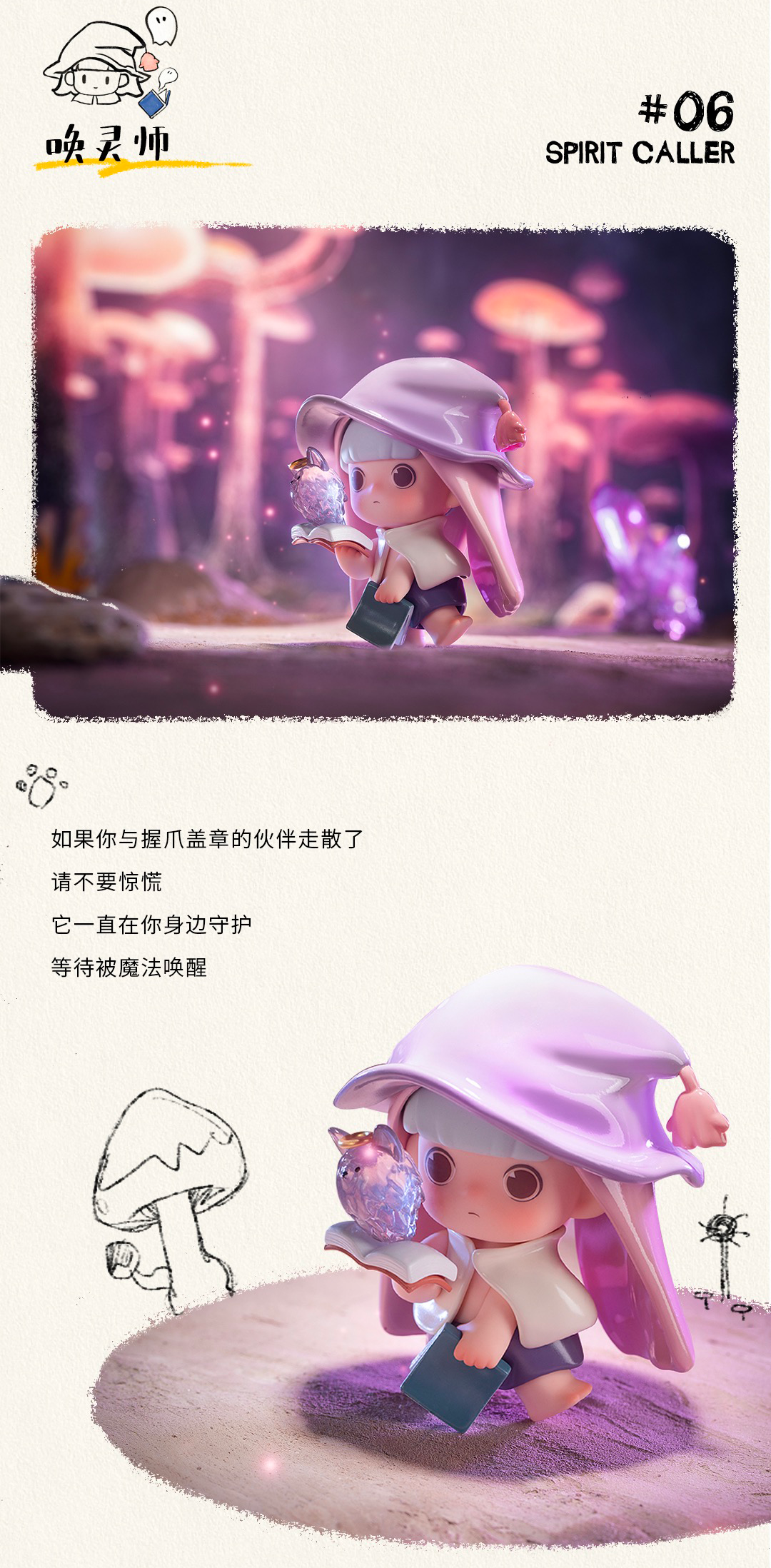 GUADI UTOPIA VALLEY Blind Box Series