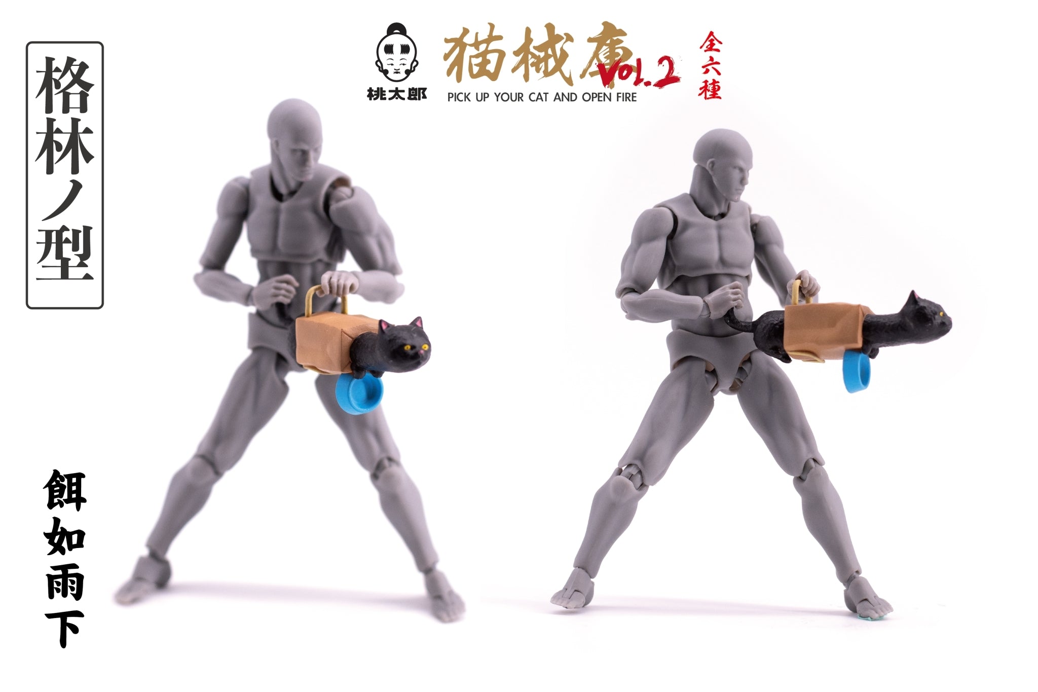 Mew Armory vol.2