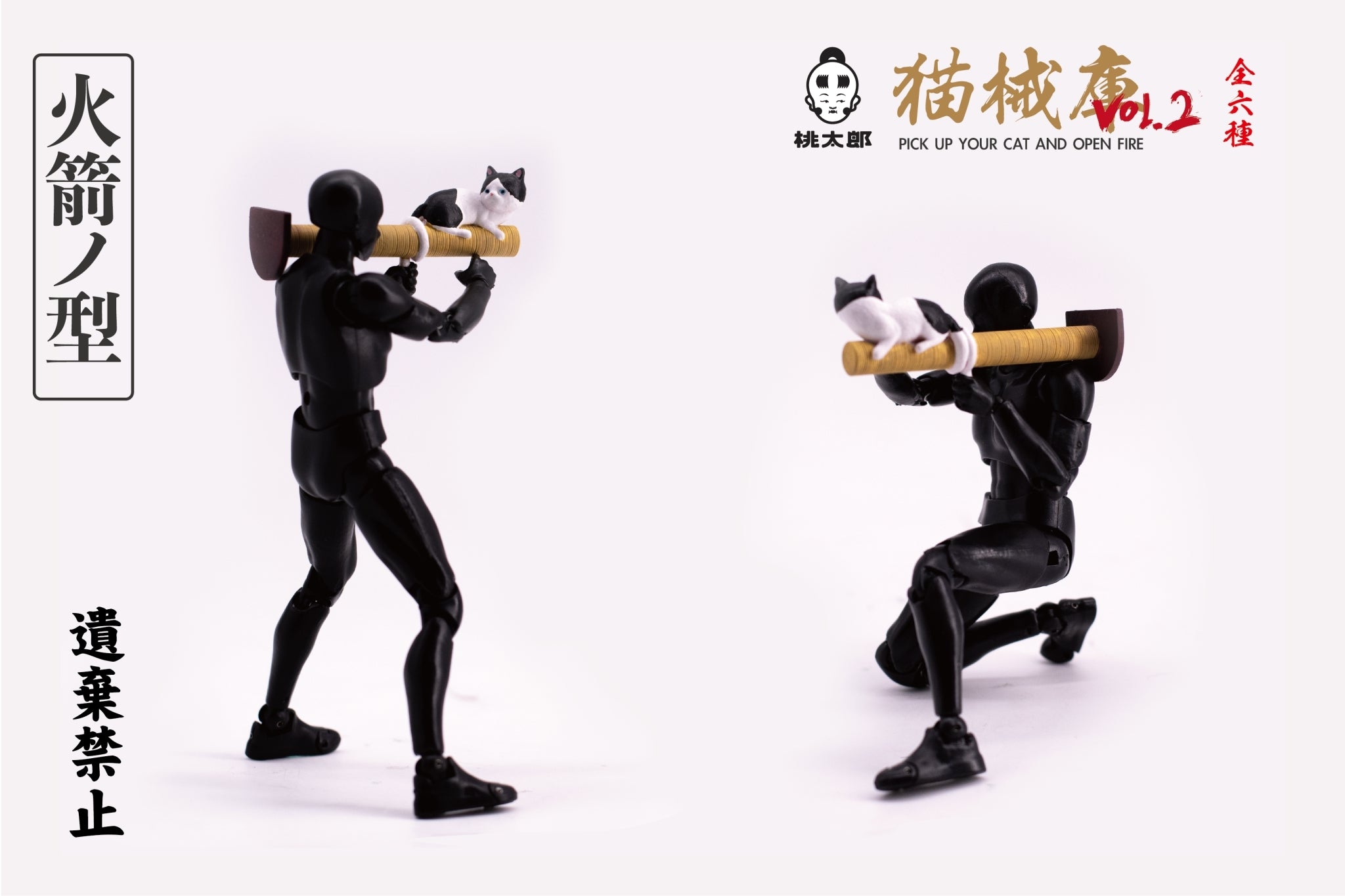 Mew Armory vol.2