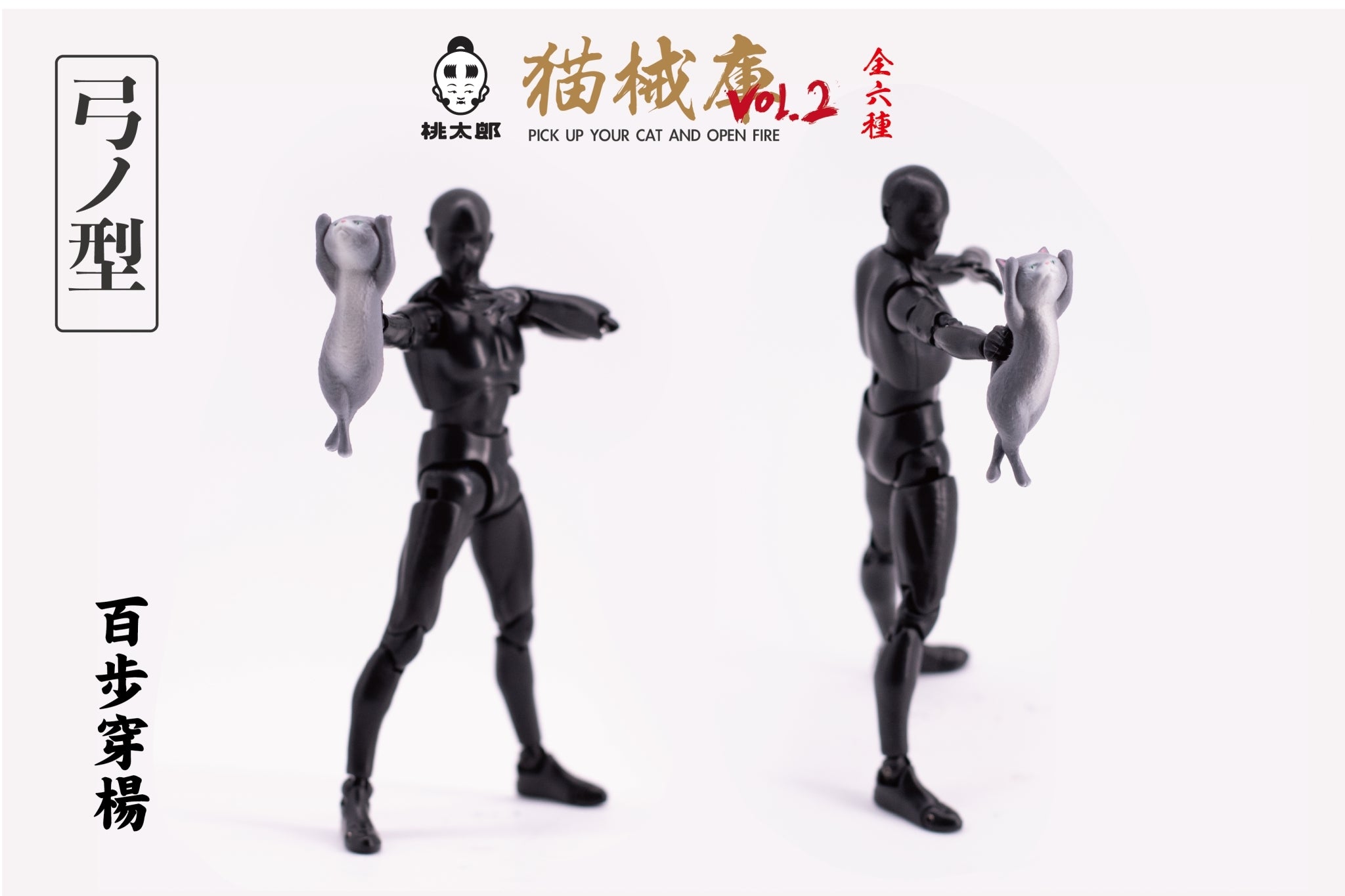 Mew Armory vol.2