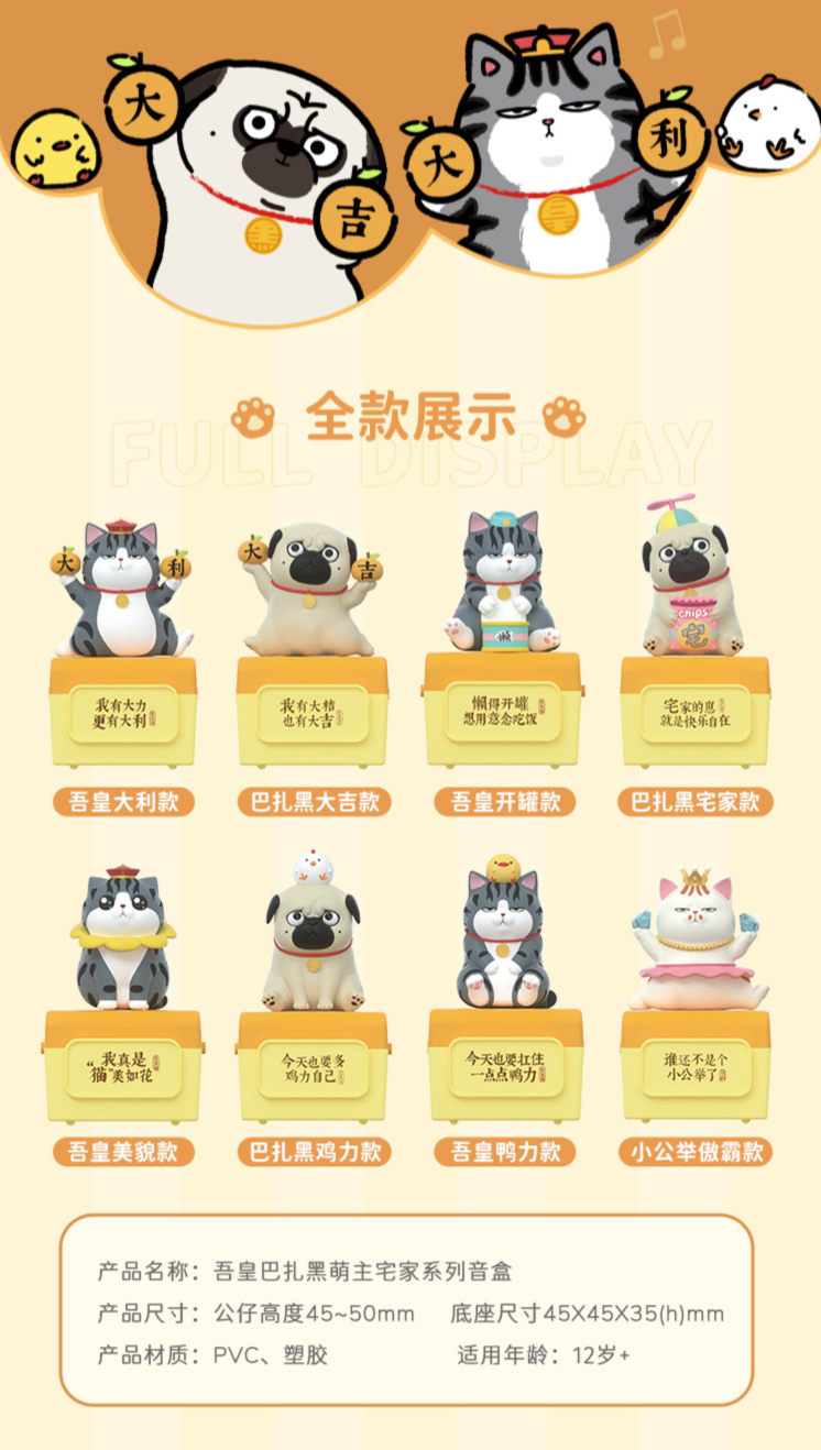 Wuhuang Staying at Home Blind Box Series