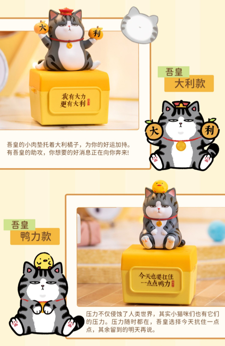 Wuhuang Staying at Home Blind Box Series