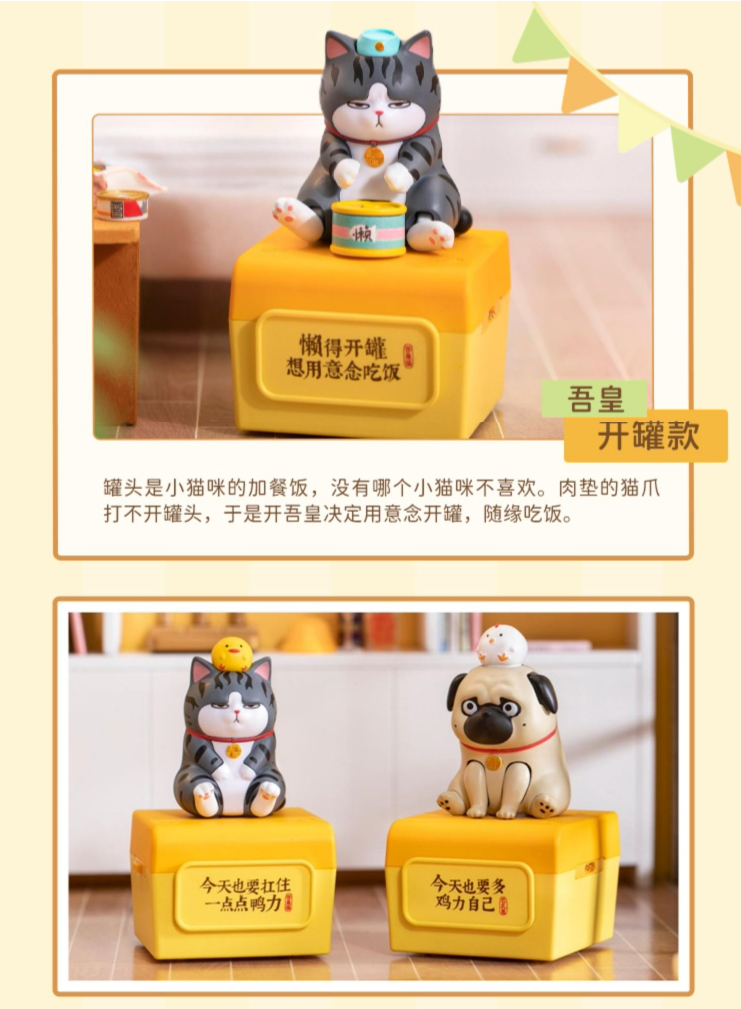 Wuhuang Staying at Home Blind Box Series