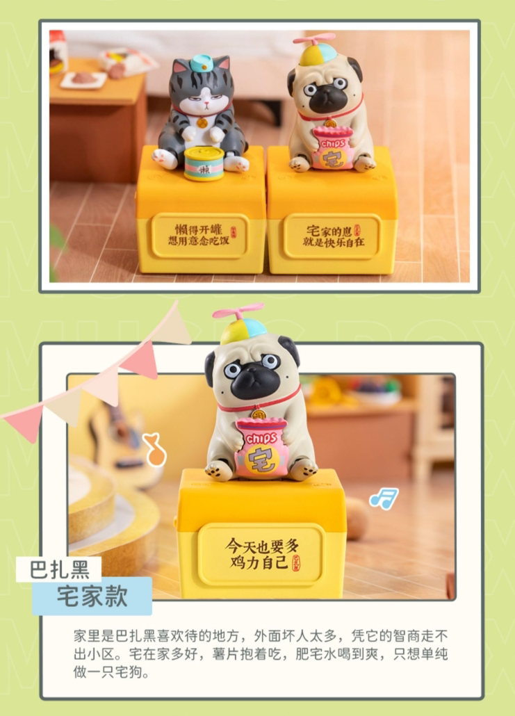 Wuhuang Staying at Home Blind Box Series