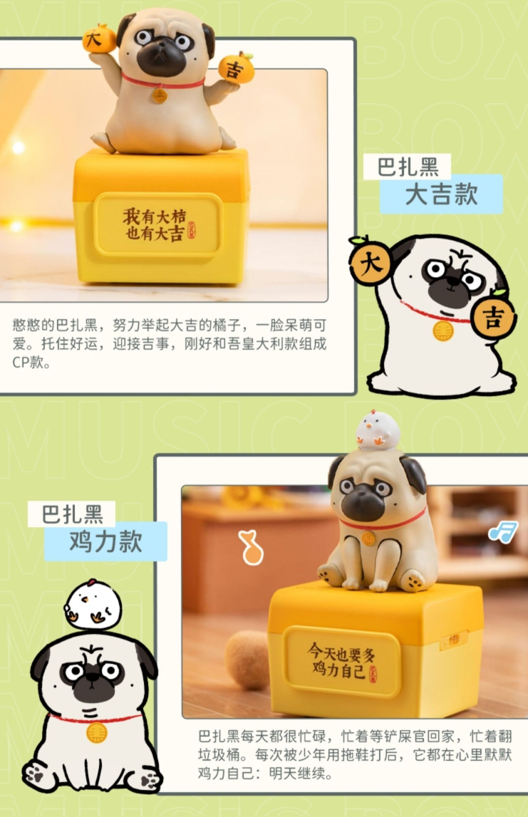 Wuhuang Staying at Home Blind Box Series