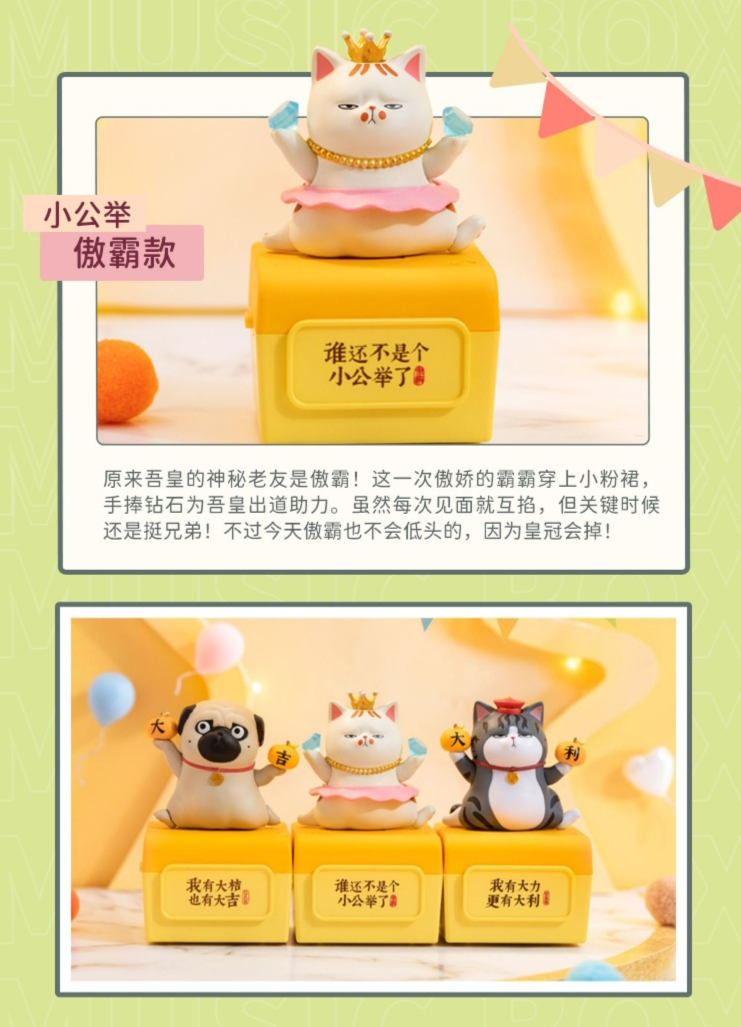 Wuhuang Staying at Home Blind Box Series